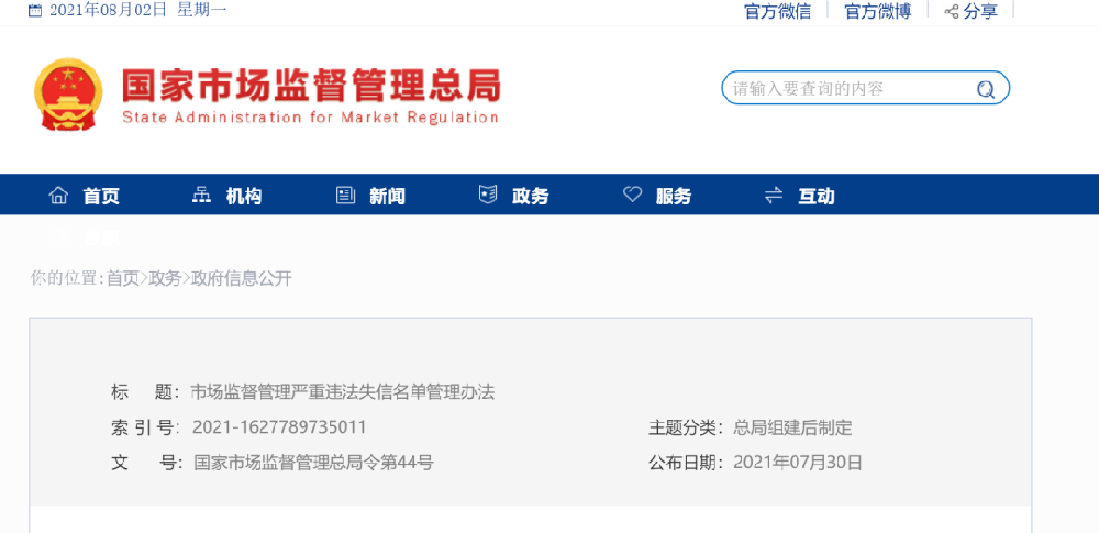 總局:9月1日起,這(zhè)些特種設備行為列入嚴(yán)重違法失信名單(dān)!