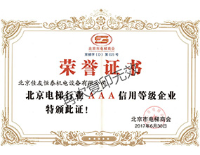 榮譽證書（shū）