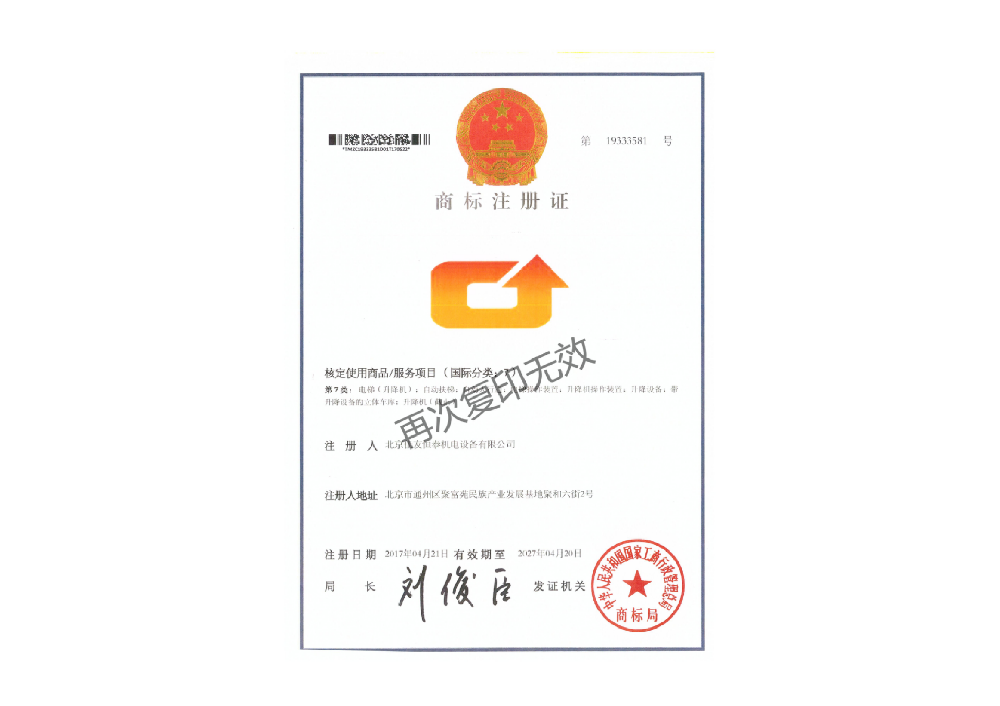 商標注冊（cè）證