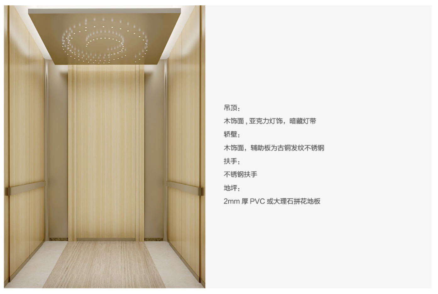 1_富美（měi）電梯6.11_07(1).png
