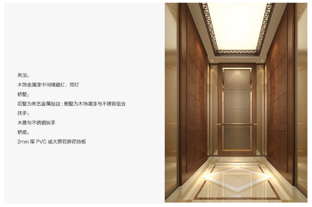 乘客（kè）電梯（tī）