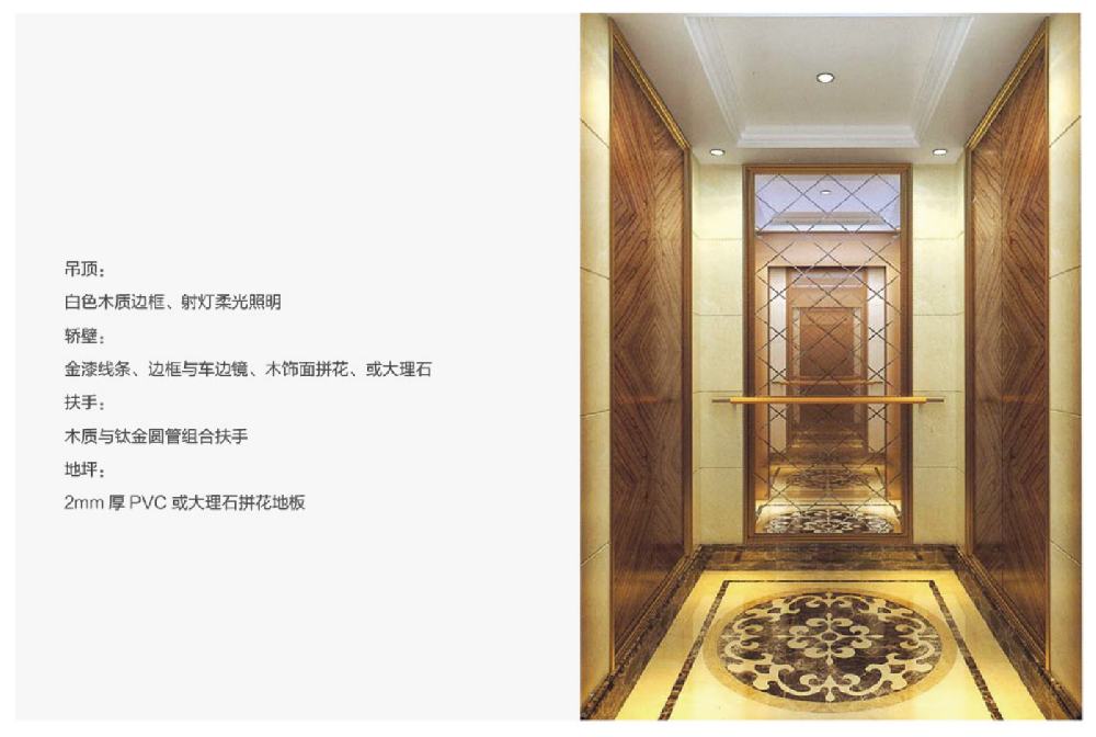乘客（kè）電梯
