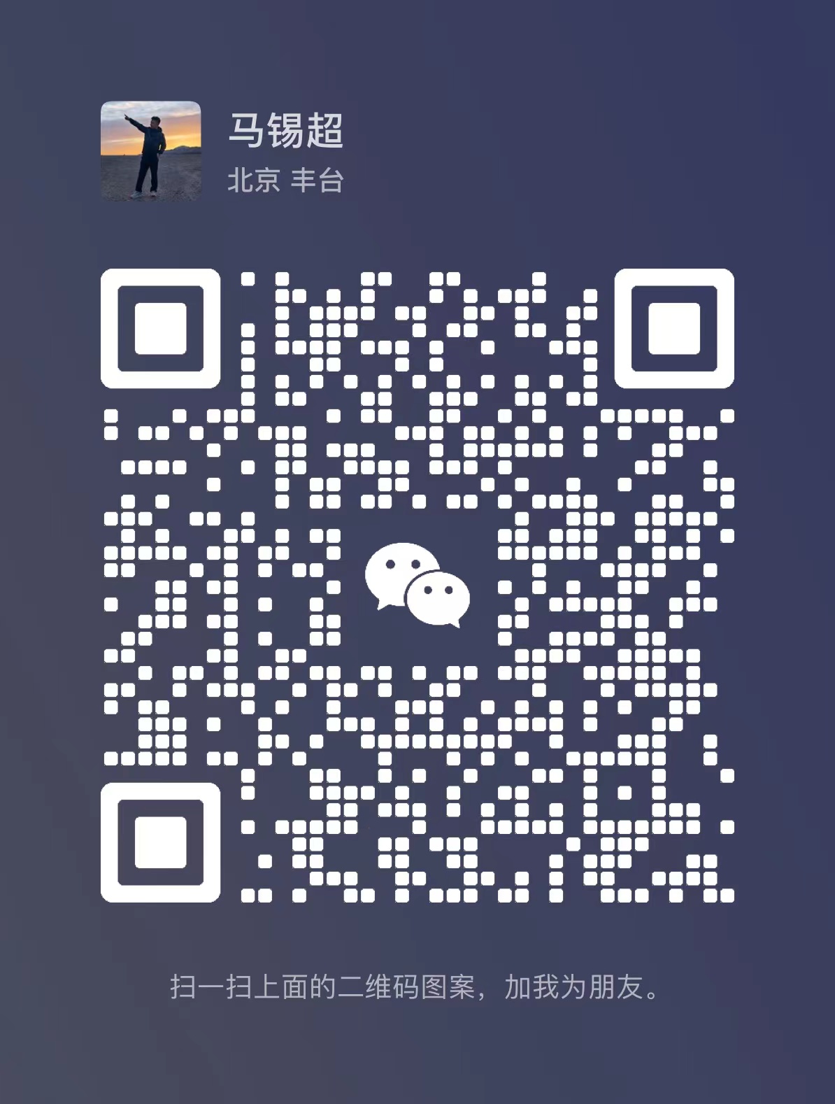佳友恒泰微信（xìn）溝通