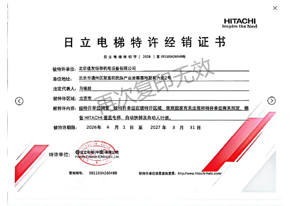 工廠授權書