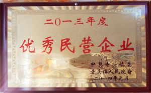 資質證書（shū）